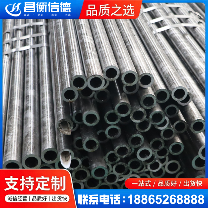 北票45#精密钢管