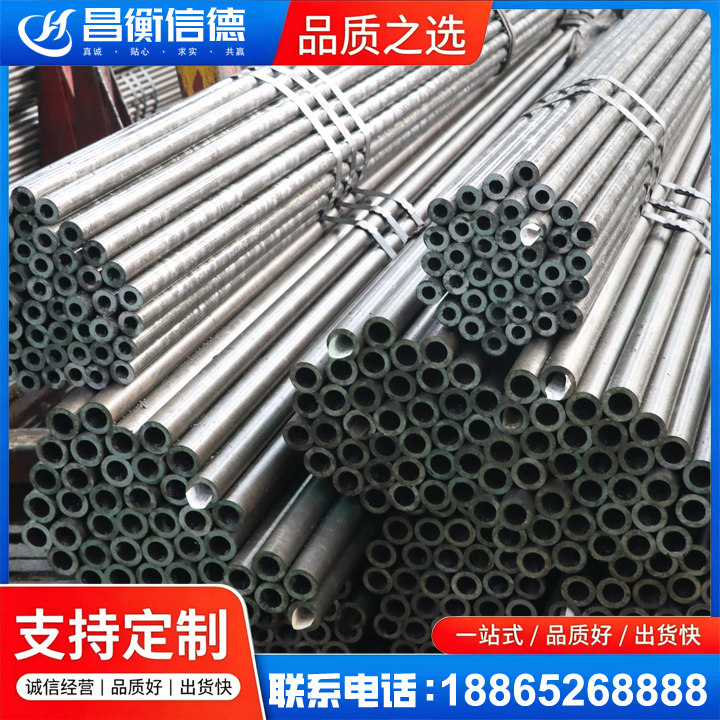 北票光亮精密钢管